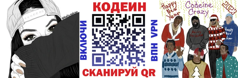 наркота Усолье Codein Purple Drank