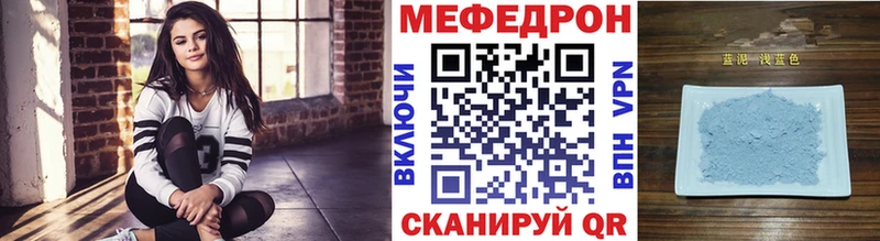что такое   Усолье  МЯУ-МЯУ mephedrone 